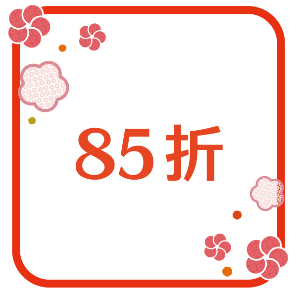 85拆